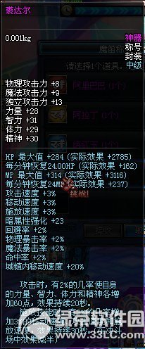 dnf魔笛称号礼盒怎么获得 有什么奖励4