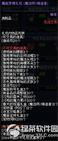 dnfħ���ξ����/ħ��ͯ���������Ǯ ��ɶ����