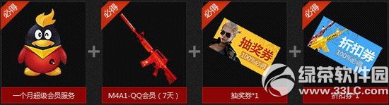 cf买一送三活动网址 购不止惠不停2