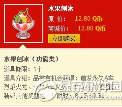 qq�ɳ�ˮ���ٱ�����Ǯ ��ʲô����1