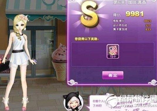 qq炫舞时尚旅行咖啡满香S级搭配攻略 咖啡满香S级搭配技巧1