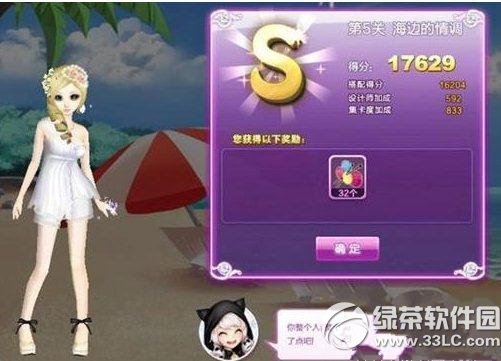 qq炫舞时尚旅行海边调情S级搭配攻略 qq炫舞海边调情S级搭配1
