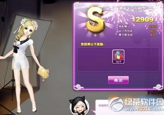 qq炫舞旅行挑战拍照去s搭配攻略 拍照去s图1