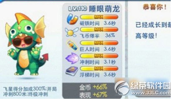 天天酷跑睡眼萌龙抽奖技巧 睡眼萌龙怎么抽1