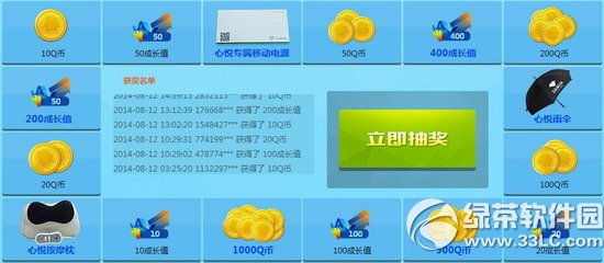 qq�������û�Ա���ٽ��׼ƻ����ַ ������������3