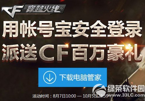 cf���˺ű���ȫ��¼����cf���������ַ ��¼��ܼ����ں���1
