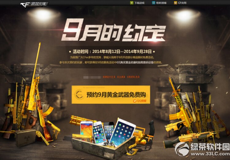 cf9�µ�Լ�����ַ ԤԼ9�»ƽ�������ѹ�1