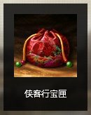 九阴真经两周年狂欢庆典活动网址 纵情江湖侠客行6
