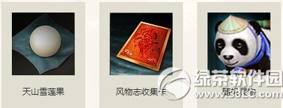 九阴真经两周年狂欢庆典活动网址 纵情江湖侠客行7