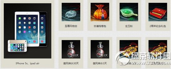 九阴真经两周年狂欢庆典活动网址 纵情江湖侠客行9