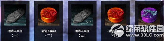 九阴真经两周年狂欢庆典活动网址 纵情江湖侠客行11