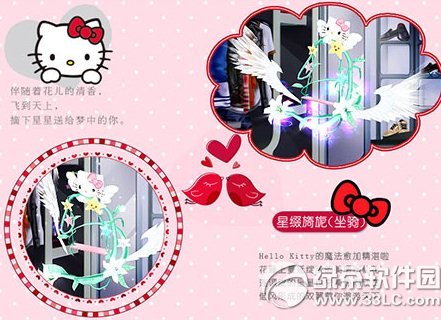 qq炫舞星缀旖旎多少钱 星缀旖旎坐骑图片欣赏1