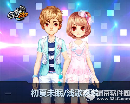 qq飞车初夏未眠/浅歌套装多少钱 好不好看1