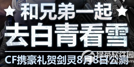 cfЯ����ؽ���8��8�չ�����ַ ���ֵ�һ��ȥ���࿴ѩ1