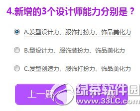 qq����8���°汾����Ӯ����� 8�´���Ӯ������ȷ�𰸹���4