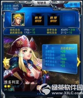 ����ս����ӥ�������ô�� ��ӥ����Ի�ù���1