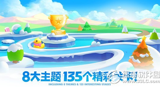 保卫萝卜2极地冒险安卓版更新内容 8大主题135个关卡1