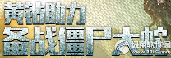 ��ս����������ս��ʬ���߻��ַ ��ս�°��ͺ���1