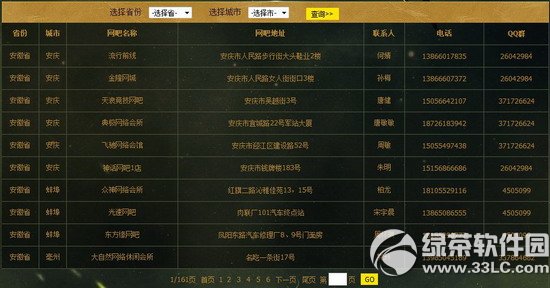 cf��ҫ6�꾪�������ַ 8��9��qq��Ա����һ�������cf2