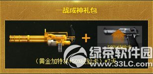 cf��ҫ6�꾪�������ַ 8��9��qq��Ա����һ�������cf4