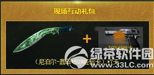 cf��ҫ6�꾪�������ַ 8��9��qq��Ա����һ�������cf5