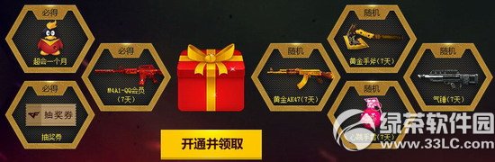 cf��ҫ6�꾪�������ַ 8��9��qq��Ա����һ�������cf7