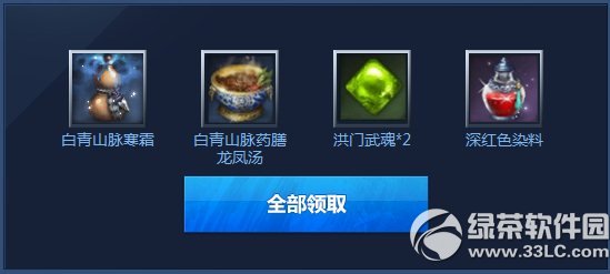 剑灵白青盛宴之旅整点在线送大礼活动网址 整点在线抽奖3