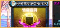 dnf��˵���ʯ���ù��� ��˵���ʯ�����