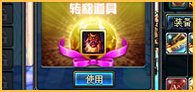 dnf��˵���ʯʹ�ù��� ��˵���ʯ��ô��3