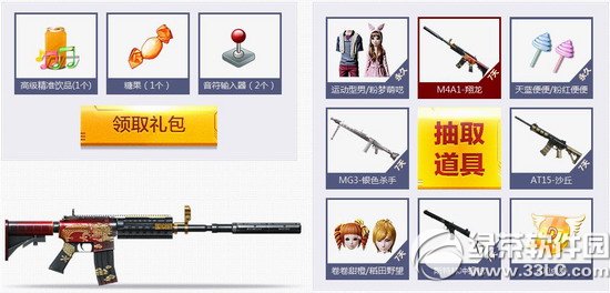  cf������ʱ����ս������ַ ��cf����m4a1 2