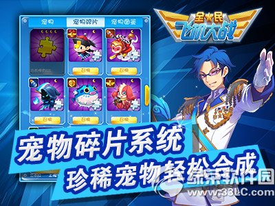 ȫ��ɻ���ս���´����°汾� ��ϲ�����������6
