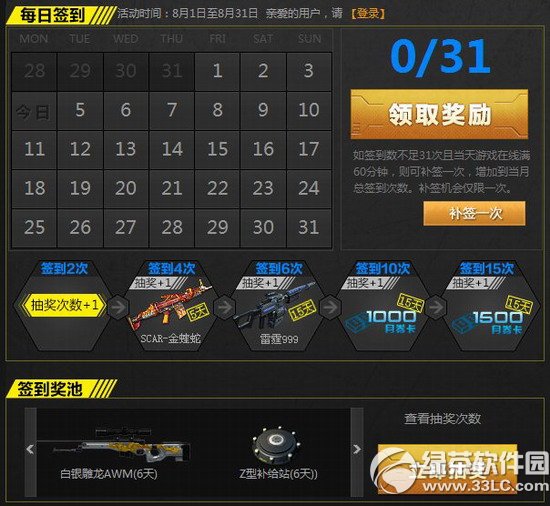��ս8��ǩ�����ַ 2014��ս8��ǩ���콱��ַ1