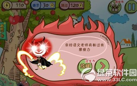 小苹果儿第1关怎么玩 小苹果儿第1关攻略2