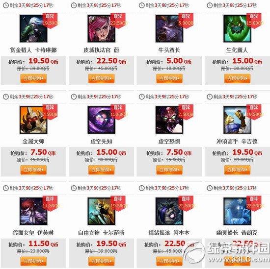 lol8��15�հ�� 2014lol8��15��16��17��18�հ��Ӣ��Ƥ��2
