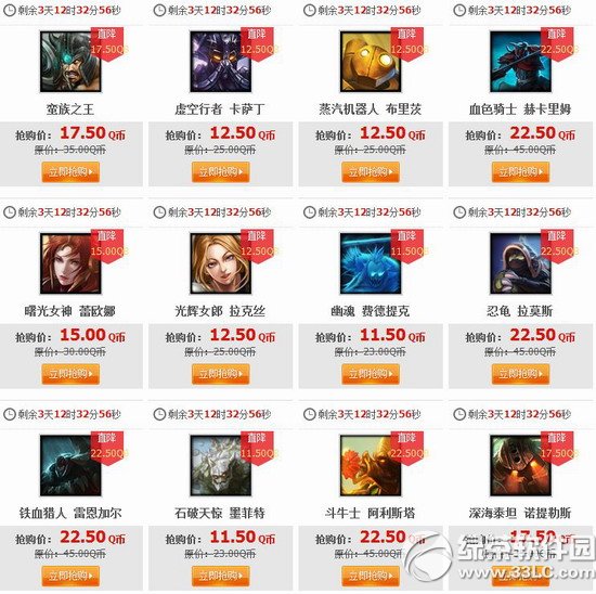lol8��15�հ�� 2014lol8��15��16��17��18�հ��Ӣ��Ƥ��0