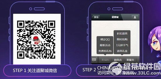 cf道聚城chinajoy微信盛会活动网址 免费赢chinajoy门票2