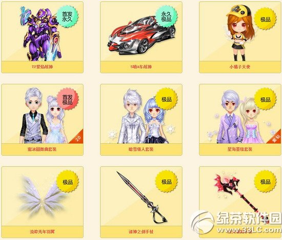 qq�ɳ�����õ�廨������Ǯ õ�廨����ʲô����2