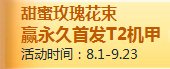 qq�ɳ�����õ�廨������Ǯ õ�廨����ʲô����3