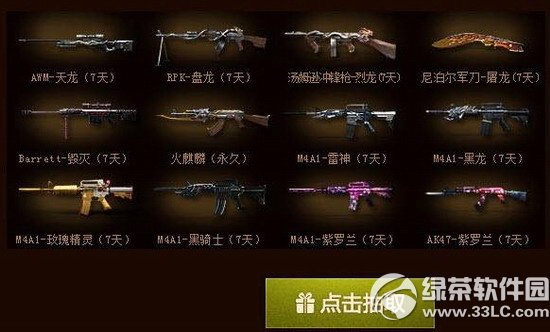 cf8月9日惊天大礼活动网址 绝版永久武器仅此一次6