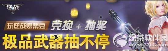 ��ս��Ʒ�����鲻ͣ���ַ ����ս׬�ﶹ�һ�+�齱1