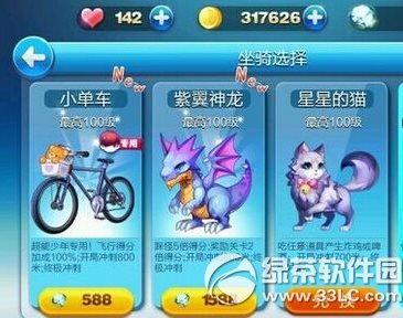 天天酷跑小单车多少钱?多少钻石?小单车价格1