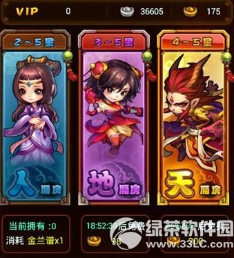 仙剑奇侠传ol客栈抽卡攻略 客栈抽卡技巧1