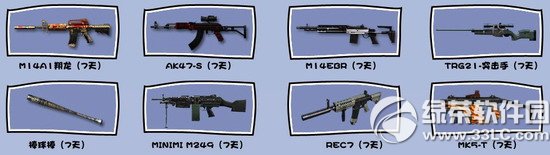 cf�޴���Ϸ�߻���װ�������ַ �򵹲߻�Ӯcf����װ��2