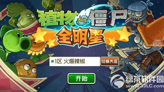 ֲ���ս��ʬȫ�����ƽ�����ص�ַ ��׿/iosȫ�����ƽ������1