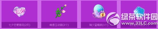 qq����������Ϧ�ܼ�����������׻��ַ ����һ��������Լ5