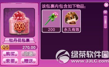 qq���������貰���/ĵ������������Ǯ ��ʲô2