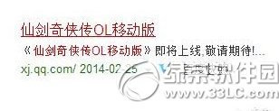 仙剑奇侠传ol移动版官网地址 仙剑奇侠传ol官方网址1
