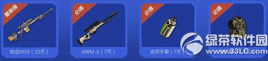 逆战助阵qq飞车豪礼疯狂送活动网址 7.18起疯狂开抢3