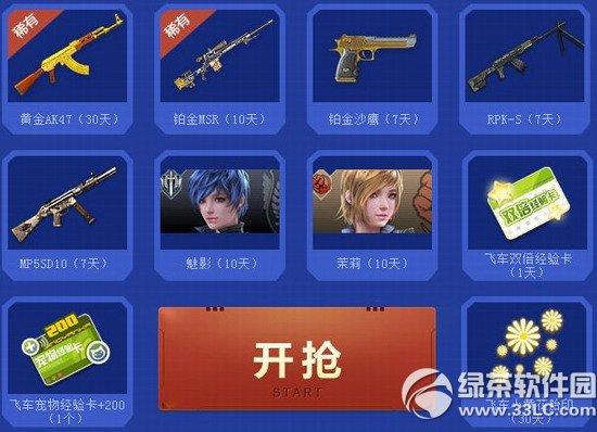逆战助阵qq飞车豪礼疯狂送活动网址 7.18起疯狂开抢5