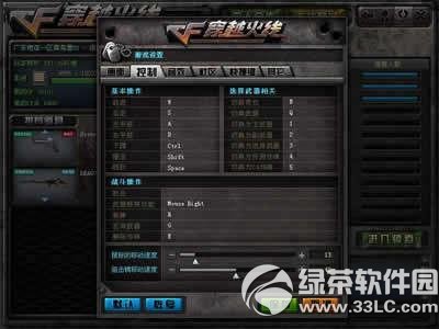 cf��ô���� cf��Խ������Ϸ���ý̳�ͼ3